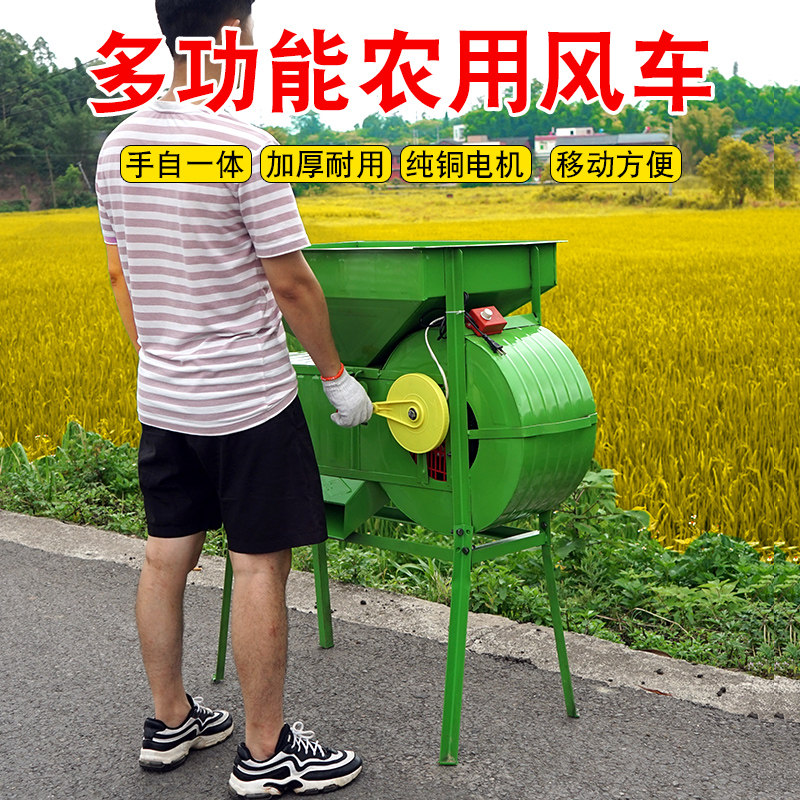 农用风粮电动风车风选机小型扬场C机清粮油菜籽稻谷风斗粮食筛选