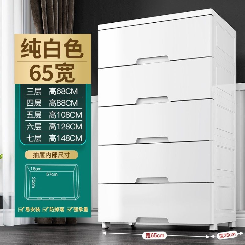 家用儿童b衣柜多层70cm宽特置物收纳柜抽屉式塑料储物柜加厚床头