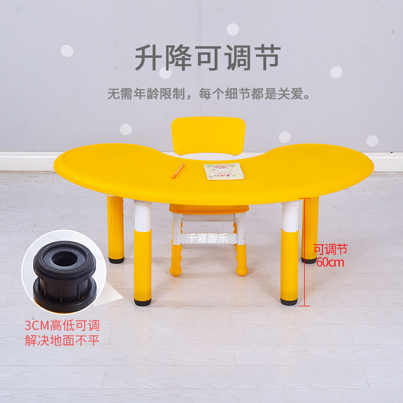 幼儿园月亮桌儿童桌椅套装塑料升降画画半圆桌小孩学W习月牙弧形