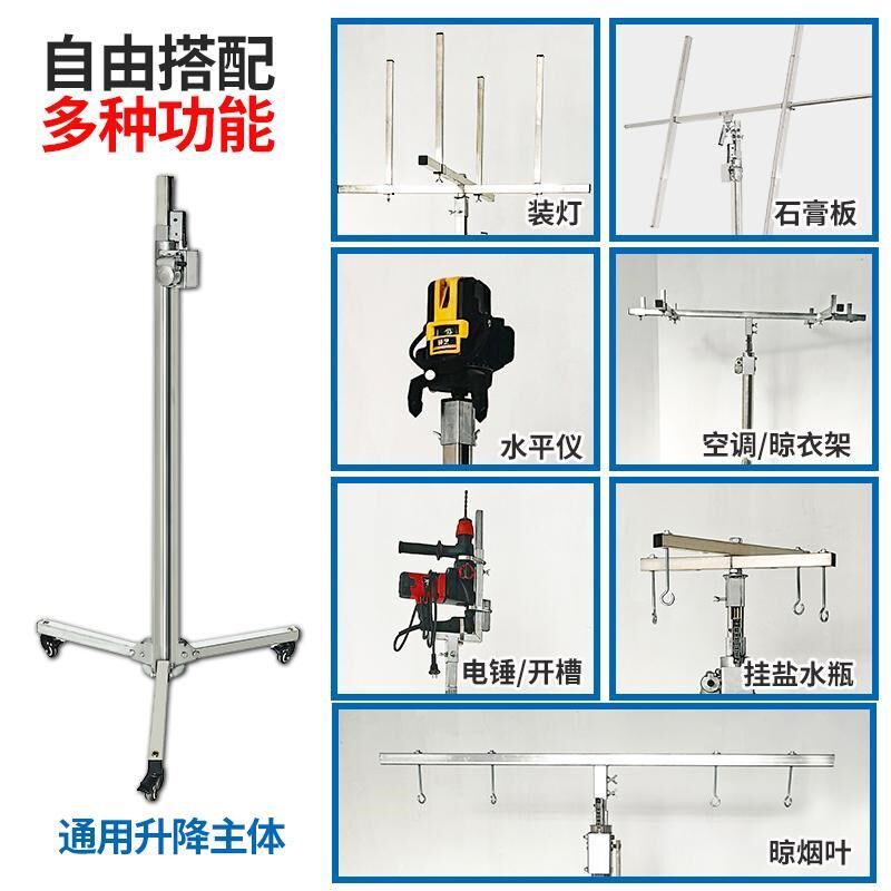多功能升降支架石膏板吊顶升降机D装灯神器吊柜空调安装打孔支架