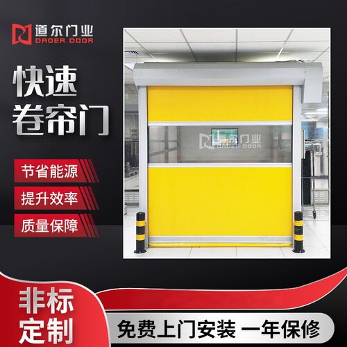 抗风防尘洁净卷帘门 多颜色可选快卷门 红外微波感应高速卷帘门