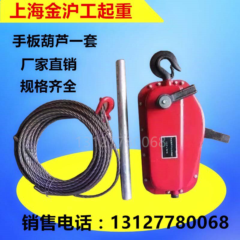 钢丝绳手扳葫芦1.m5吨/手动葫芦/牵引葫芦手摇葫芦吊篮手板葫芦