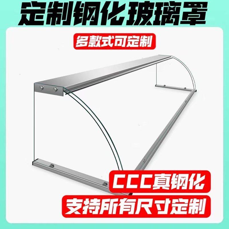 弧形玻璃罩玻璃蛋糕柜玻璃罩子防尘罩玻璃罩长方形餐厅Z点菜柜透