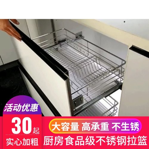 拉篮抽屉安装拉蓝720碗蓝600拉栏70E0厨房750橱柜800不锈钢900