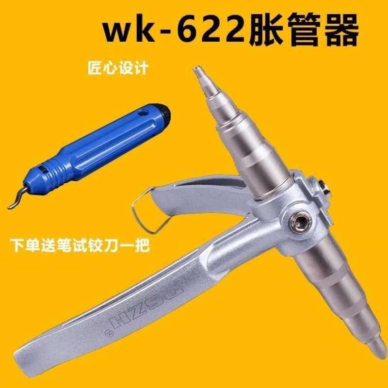 扩管器撑大器偏心制冷铝管扩口器冲孔设备冷凝机器铜Y管管子空调