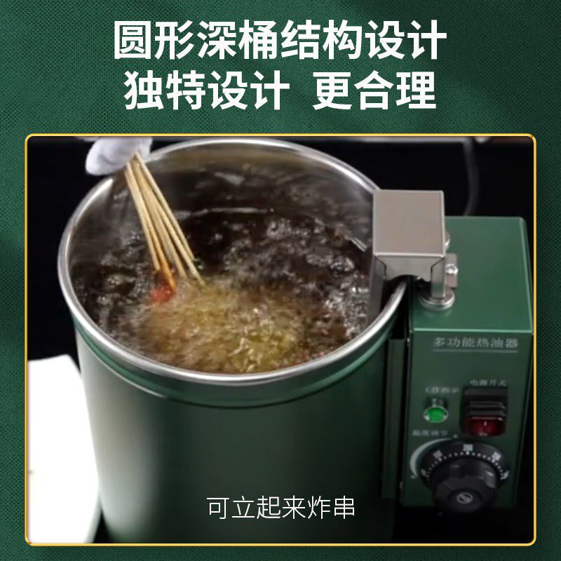 商用恒温热油器泼油烧油神器油泼面D酸菜鱼自动控温锅电炸锅炸串
