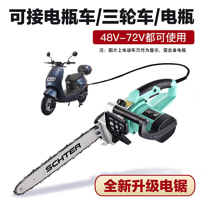 充电式电锯锂电大功率家用电链锯电动工具户外无线伐木.锯破冰锯