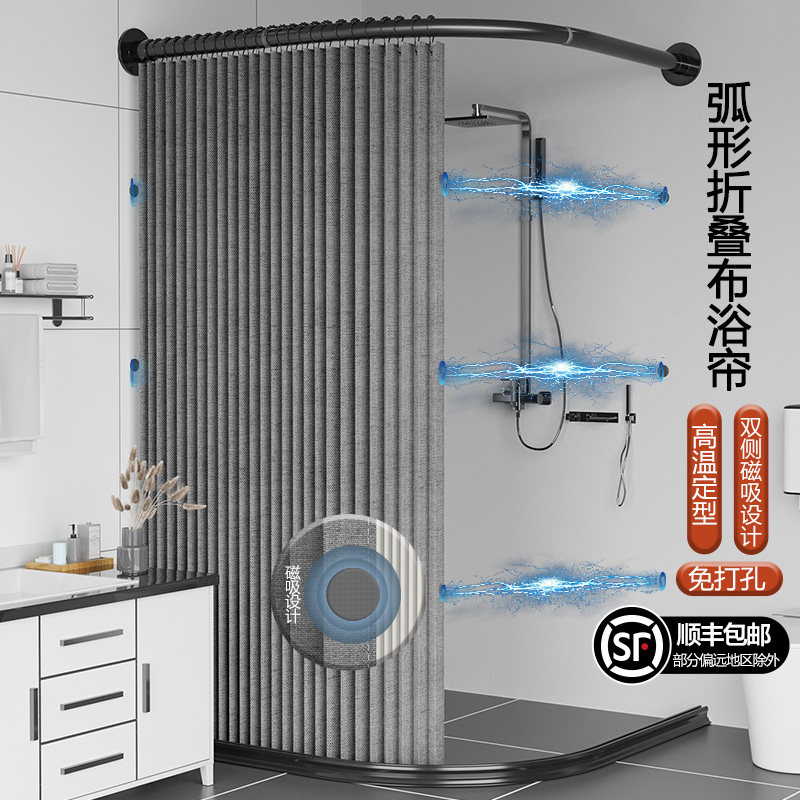 弧形浴帘套装免打孔浴室干湿分离加厚隔断帘子Q折叠磁性浴帘防水