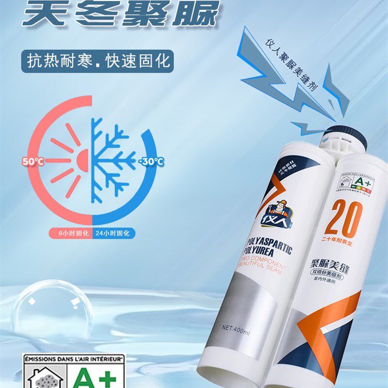 仪人聚脲美h缝剂防水防霉瓷砖地砖厨房卫生间专用