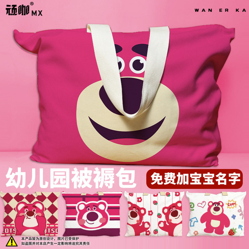 幼儿园被子收纳袋定制名字草莓熊被褥包J防潮耐刮大容量短途旅行