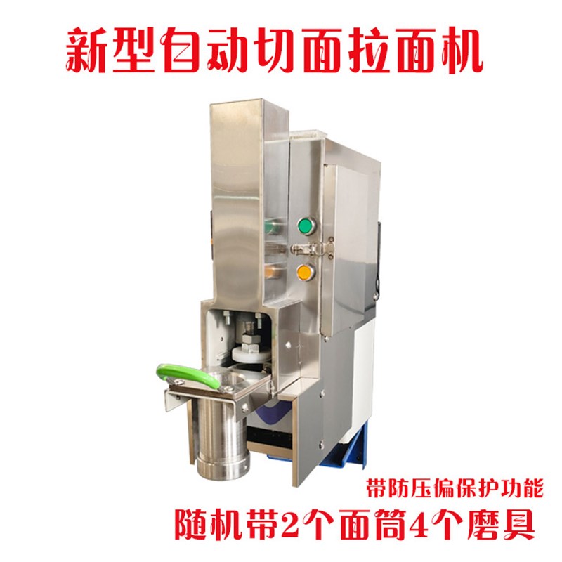 商用不锈钢挂壁全自动切面u拉面机台式自动断面兰州牛肉面机抻面