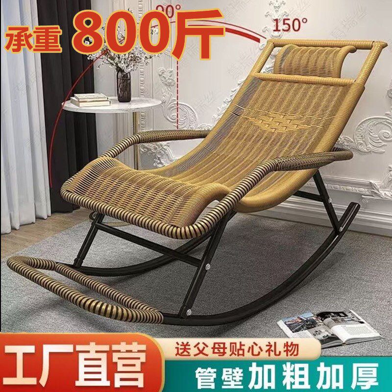 老人躺椅睡椅h成人摇椅大人摇摇椅懒人滕编户外阳台午睡腾藤椅椅