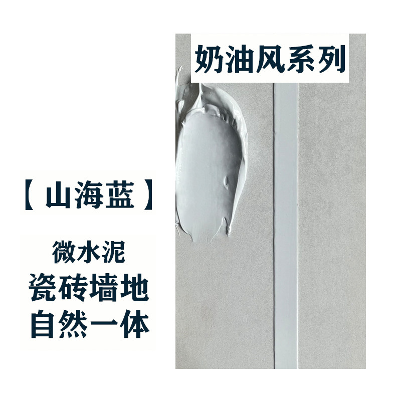 奶油风美缝剂瓷砖地砖墙地面填缝C素雅灰珊瑚绿藕粉色微水泥美缝