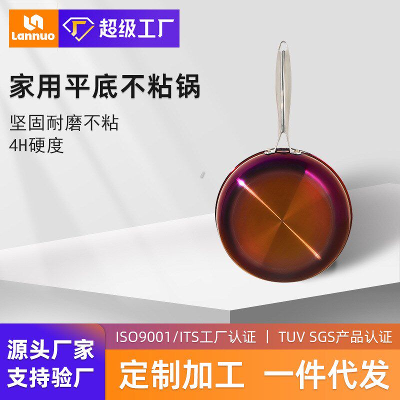 新款炫彩不粘锅不锈钢平底锅家用煎锅煎盘小炒锅煤气灶电磁炉通用