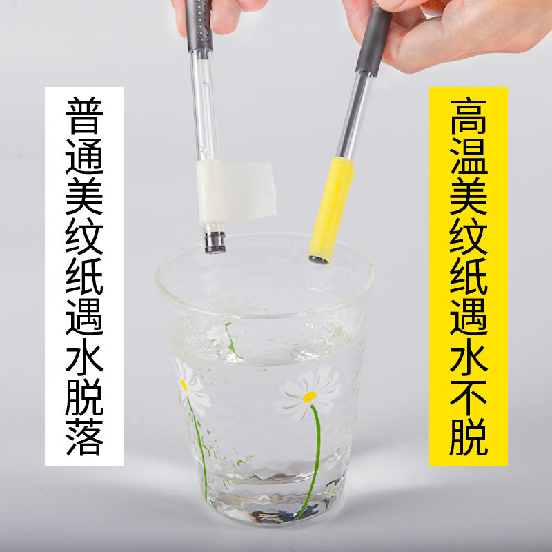 耐高温美纹纸胶带汽车喷漆专用高粘固定工业v装修装潢喷涂烤漆保