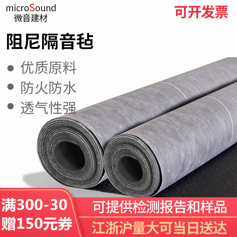 环保阻尼隔音毡天花n板吊顶材料隔音墙体非自粘吸音隔音毯减震毛