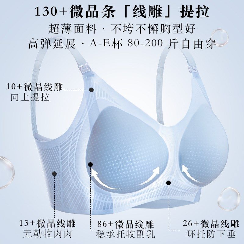孕妇内衣夏季薄款聚拢防下垂怀孕期专用哺乳文胸罩Y女产后喂奶超