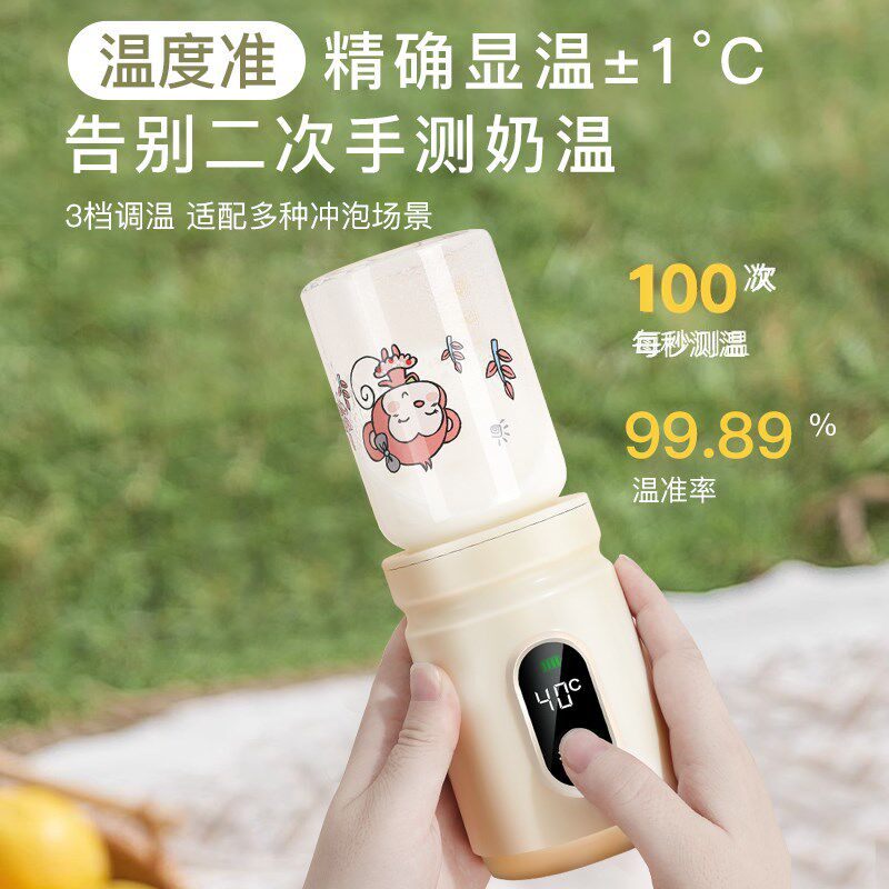 无线加热调奶器外出便携式智能温奶器婴儿冲泡奶S恒温水杯暖奶神