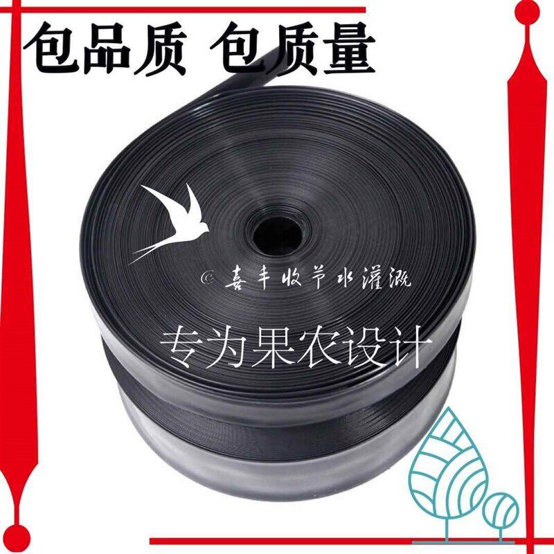 农用微喷带喷水带滴管带雾化w灌溉微喷喷灌滴灌设备塑料软管1-4寸