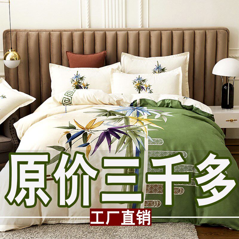 四件式100全棉床上用品床单被套A1.8m单双人被罩床上4件套宿舍