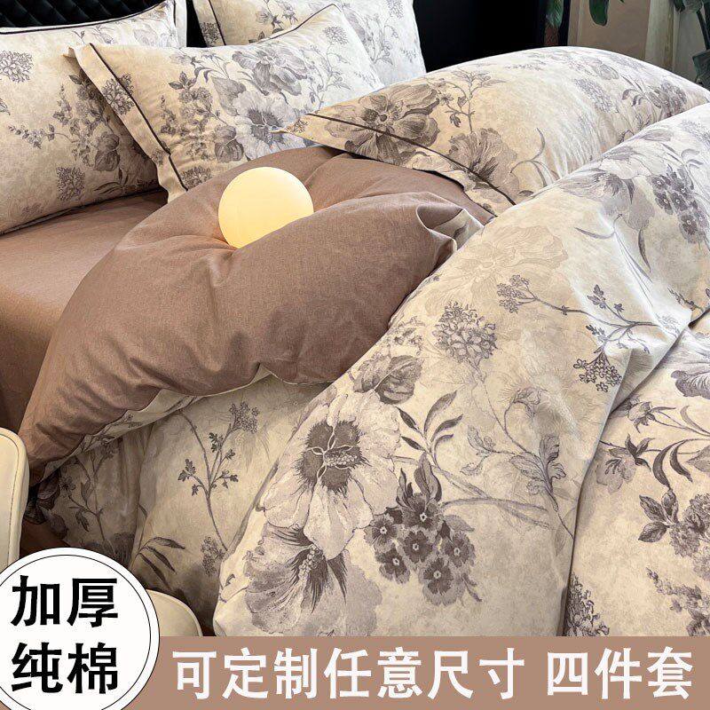 定制纯棉四件套248全棉磨毛180x200被套上下铺150*210*2V30x230cm