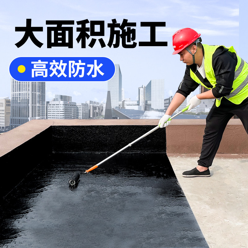 房屋补漏防水材料屋顶防漏水沥青涂料胶楼顶平S房裂缝堵漏王室外