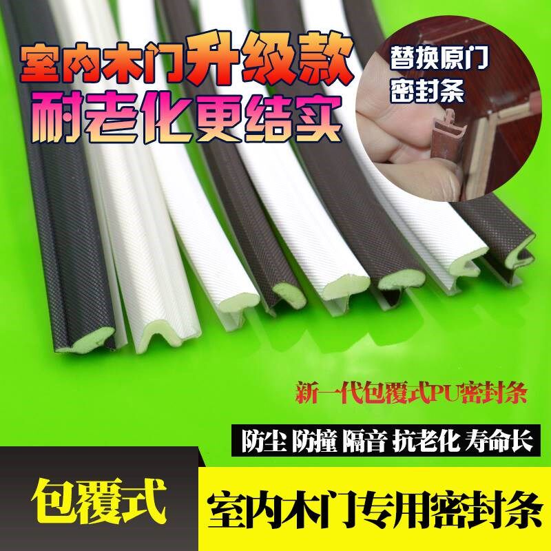室内木门缝隔音卧室密封条房门防撞防风保暖胶条门V框缝皮条卡槽