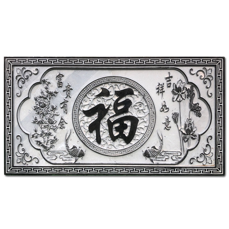 石雕浮雕壁画青石地雕富贵有余大理石浮雕福O字墙面石浮雕定制浮