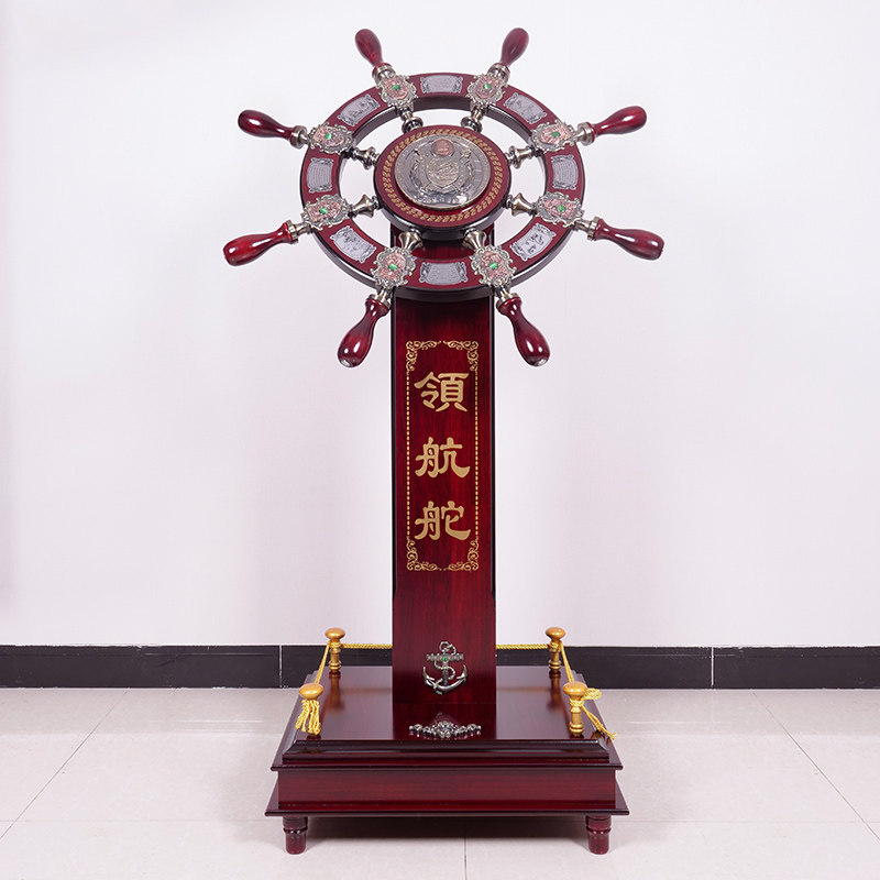 领航舵摆件船舵毕业礼物送学校公司开业贺礼办P公室乔迁落地装饰