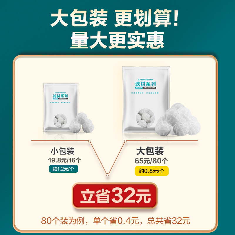 创宁鱼缸过滤材料屋陶瓷环净化水H质过滤石纳米石英砖滤材