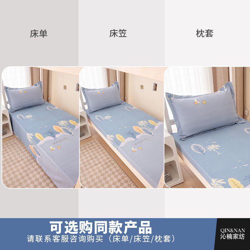 学生宿舍纯棉磨毛被套单件150xx200全棉保暖加厚单人被罩160x210