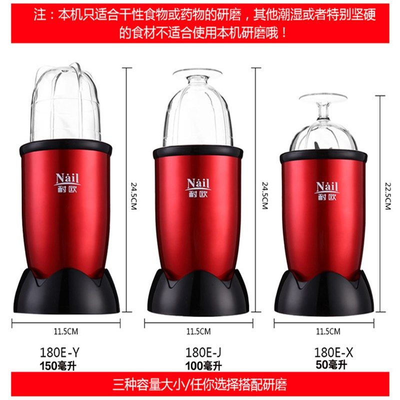 耐欧小型a家用电动食品磨粉机药片研磨机五谷药材粉碎机西药打粉