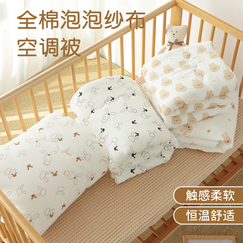 婴儿被子纯棉新出生宝宝小被子春秋C薄款空调被0-6月新生儿夏凉被