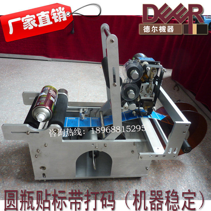 圆瓶贴标机加打码机 半自动贴标机 自动贴标机打码机 .手动贴标机