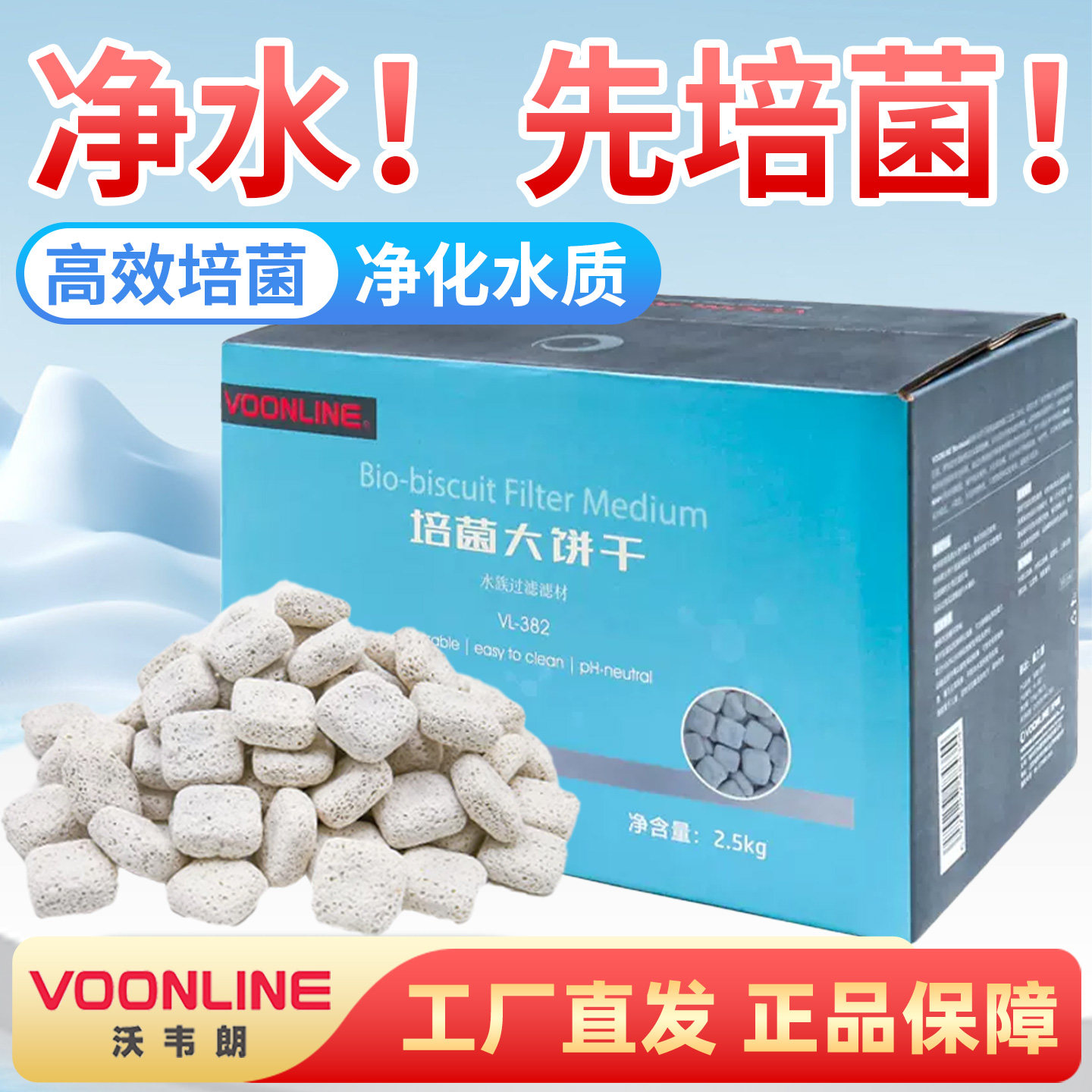 沃韦朗培菌大饼干鱼缸滤材硝化细菌屋陶瓷环培菌球水族箱过滤材料,宠物/宠物食品及用品,过滤材料,淘宝优惠券,粉丝福利购,淘宝优惠卷