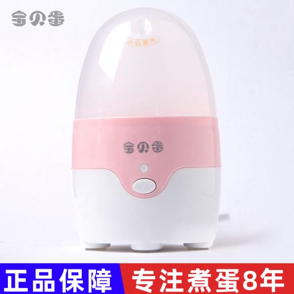 宝贝蛋煮蛋器单个1人小型1枚宿舍小功率迷你煮鸡蛋神器自动断电