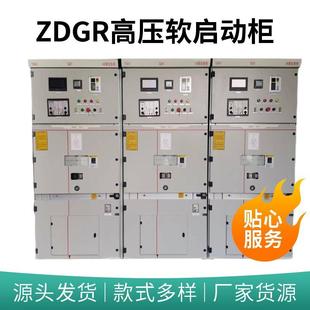 置工厂 10K台V高动压软启动柜RQ软启器K三合一装 Y28A 355KWN