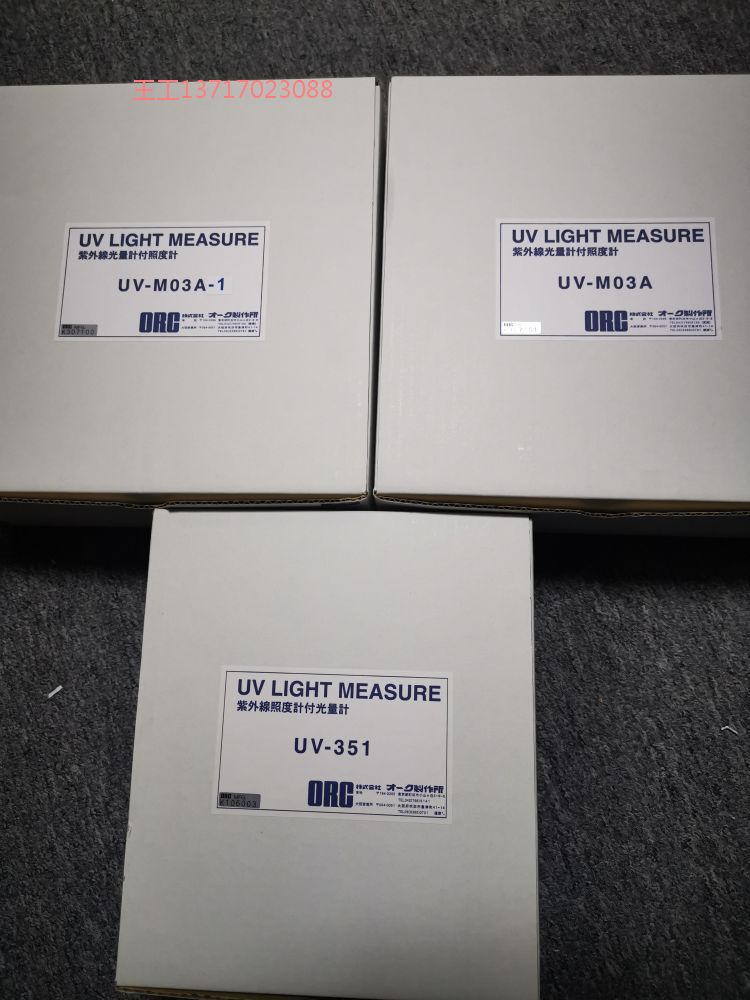 ORCUV-351紫外线照度计现货