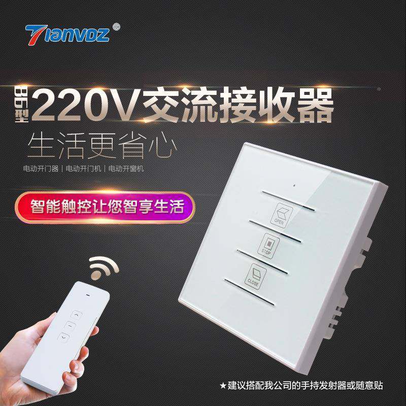 220V能输器出开窗控制器开门机6型控制器智推窗8触TW220-D1控面板