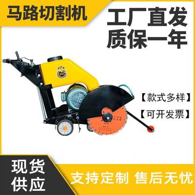 混凝马路切割机泥路地面切缝水机沥青路柴油土722两面用路切割机