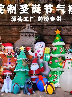 现货圣诞节庭气模发光充气圣诞树人雪道人气模老院节日装UAL饰摆