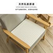 椅圣若欧天然乳胶坐垫44CCI5 5厘米子垫