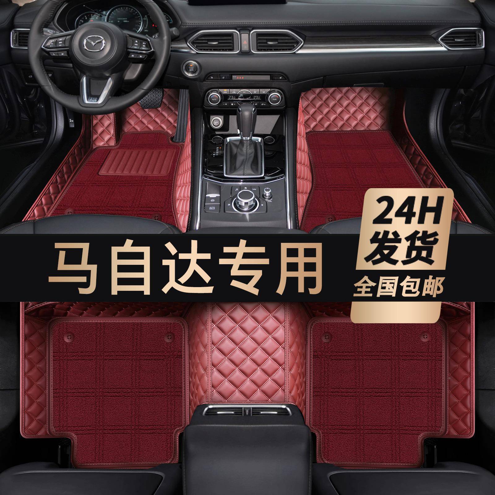 6阿特兹3昂664克赛拉0CX4CX5CX30C5全包围X汽车脚垫