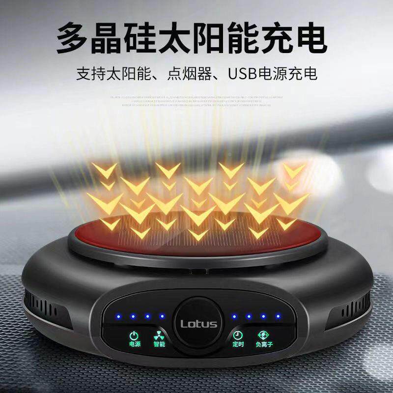 Ejv莲甲花智器能太阳能用车载空气净化汽车除烟异味84776除醛消负