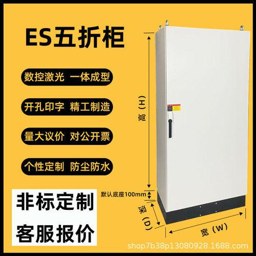 PS仿威图IP55五折九折配电柜