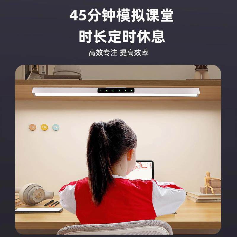 壁挂式护眼台灯学习专用书桌儿童床头防近视长条磁吸顶阅读灯