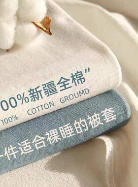 x被套0单件1单00纯棉全棉15020x23YXA-23830床单宿舍学生人水洗棉