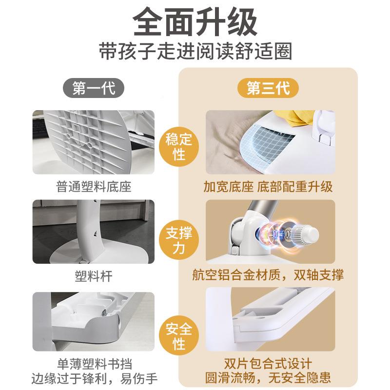 小天读架儿童阅读阅读书架书架读阅书阅读支桌架面床上看可调节学