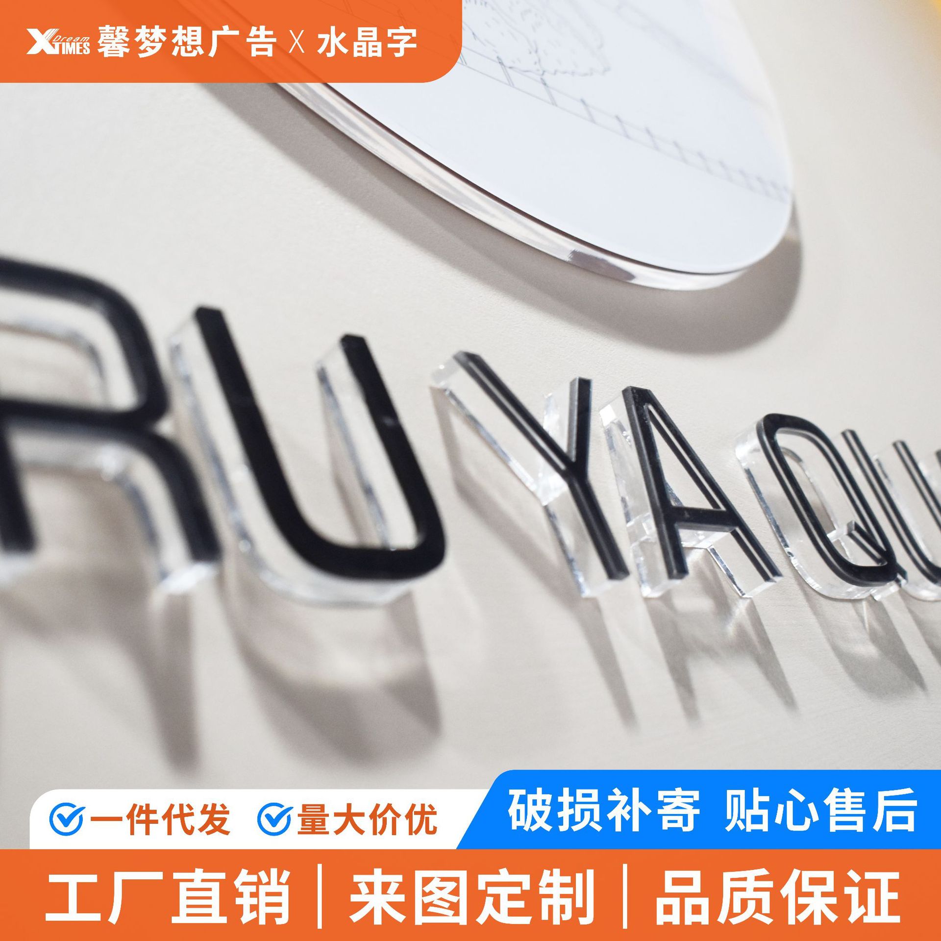 公司前台形象墙立体水晶字雕刻
