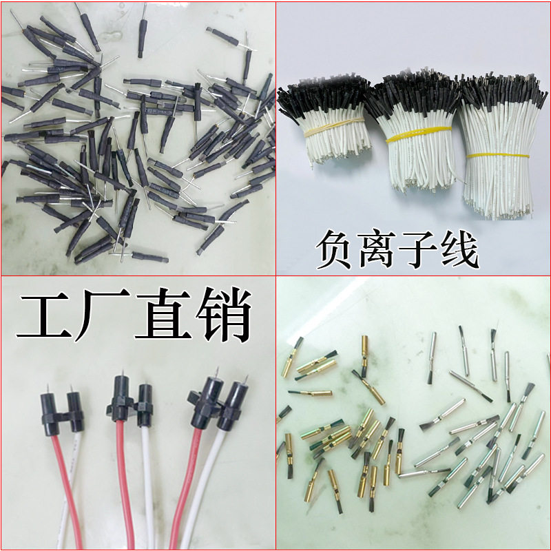 负离子碳刷头碳纤维24K毛刷头负离子发生器碳纤维电线毛刷线厂家